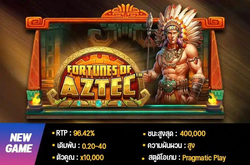 Fortunes of Aztec