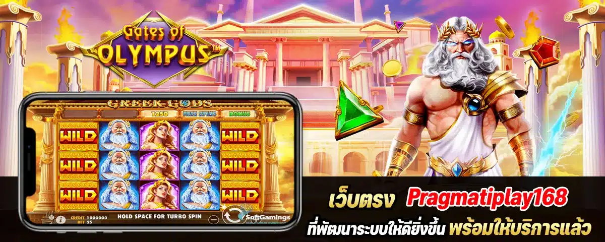 เว็บตรง