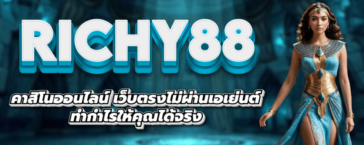 RICHY88