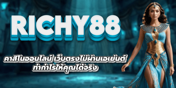 RICHY88