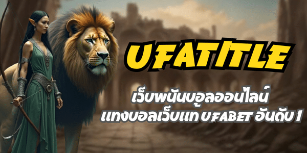 UFATITLE