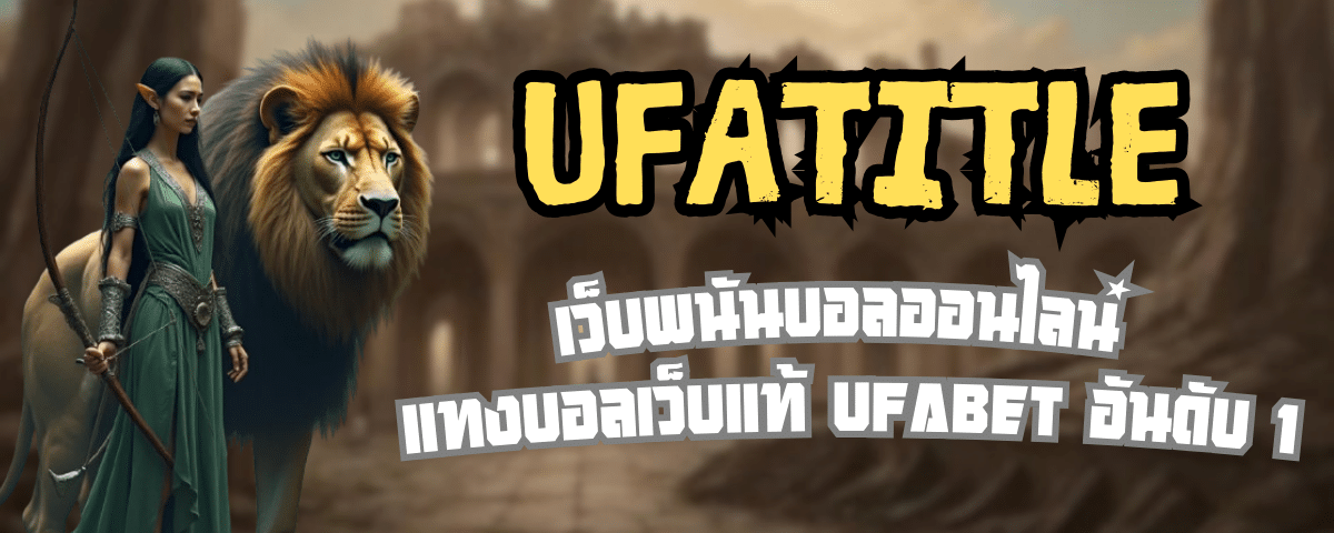 UFATITLE