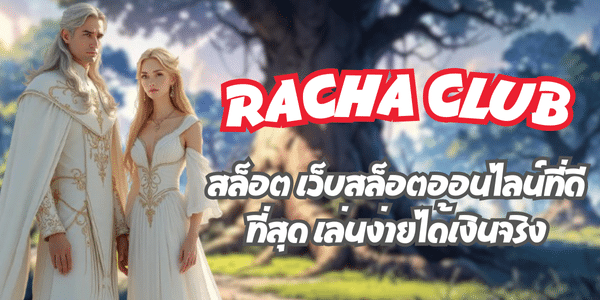 RACHA CLUB สล็อต