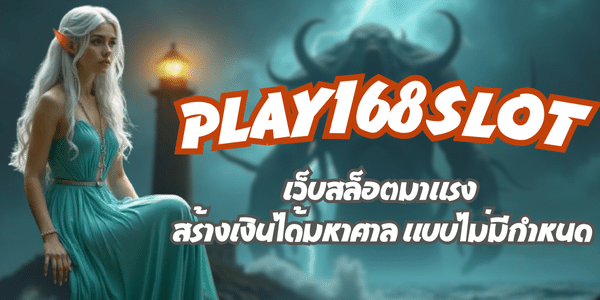 PLAY168SLOT