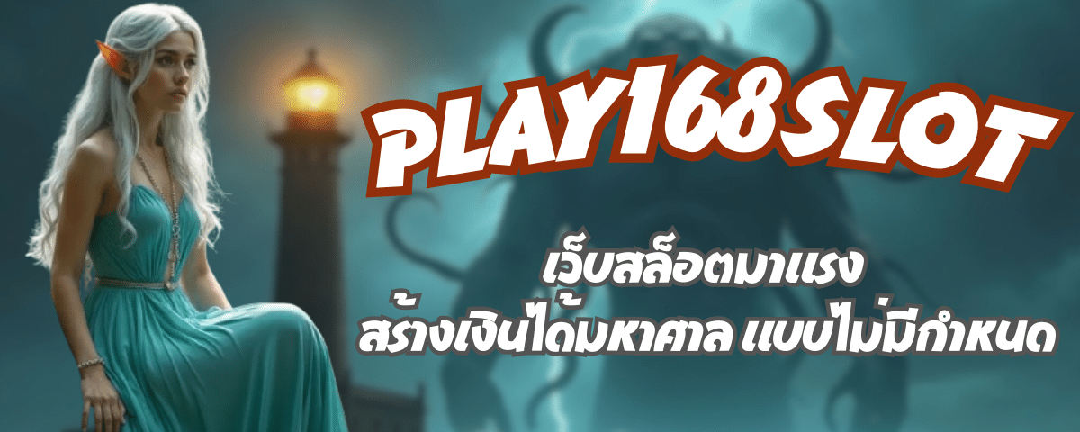 PLAY168SLOT