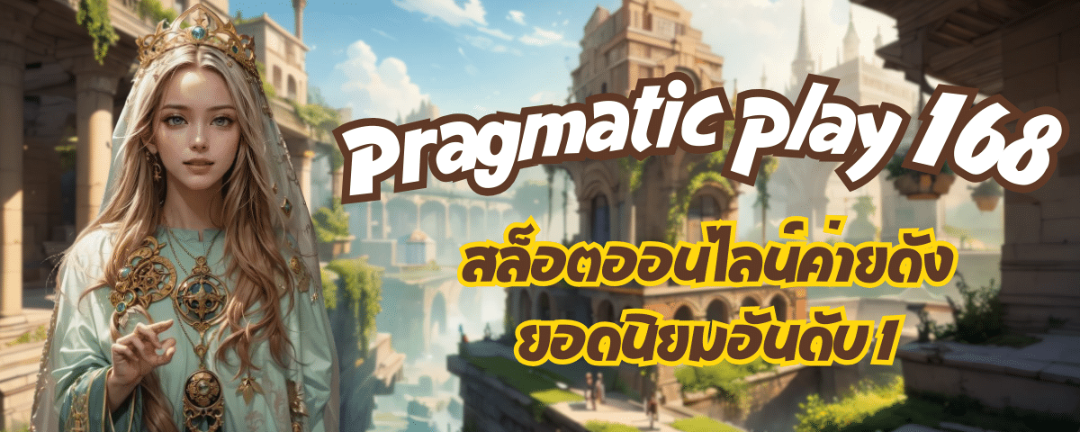 Pragmatic play 168