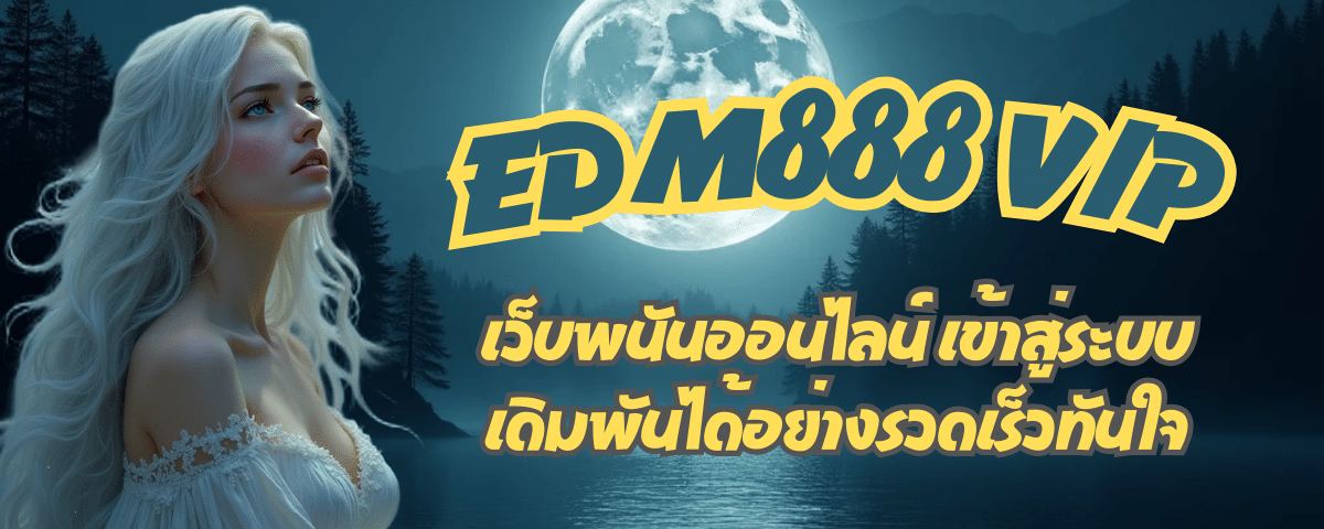 EDM888 VIP