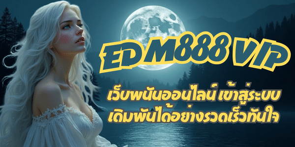 EDM888 VIP