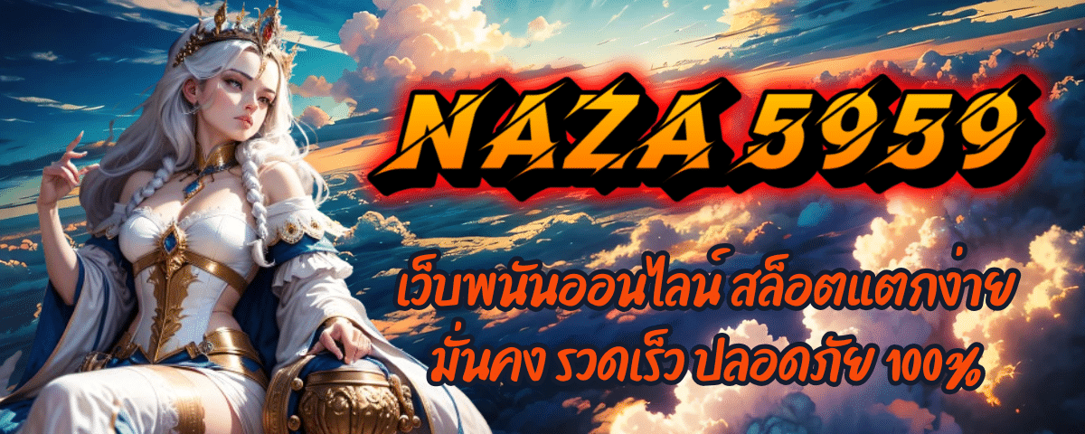 NAZA 5959