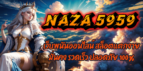 NAZA 5959