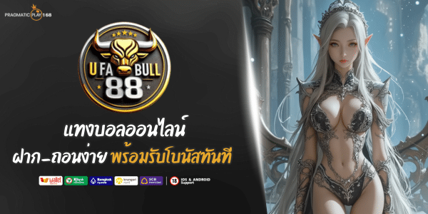 UFABULL88