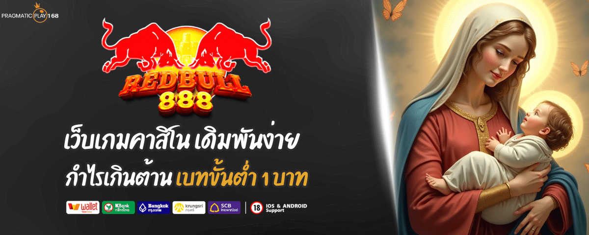 REDBULL888