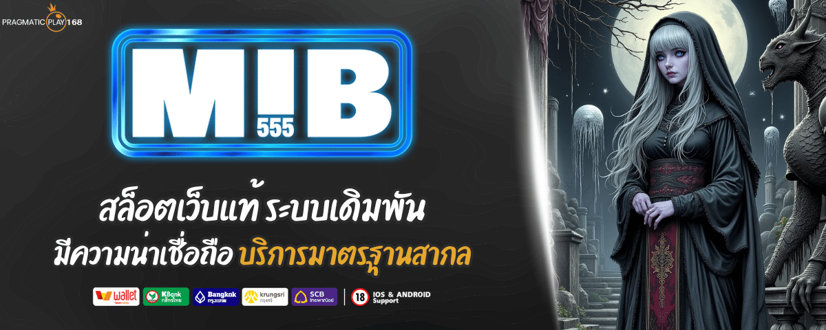 MIB555