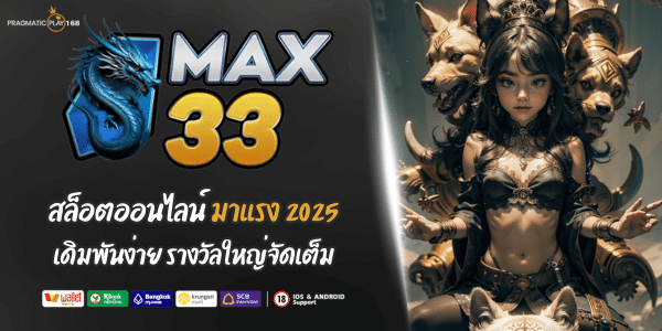 MAX33