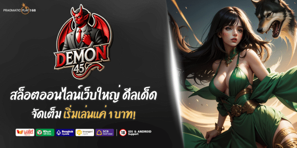 DEMON45