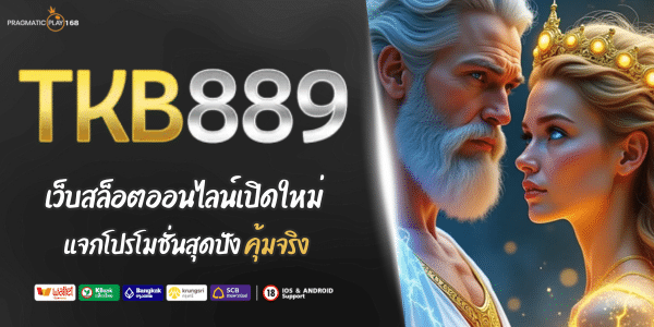 TKB 889