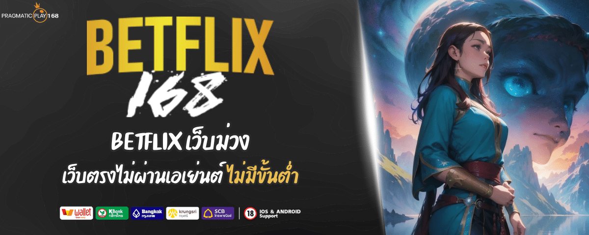 BETFLIX168