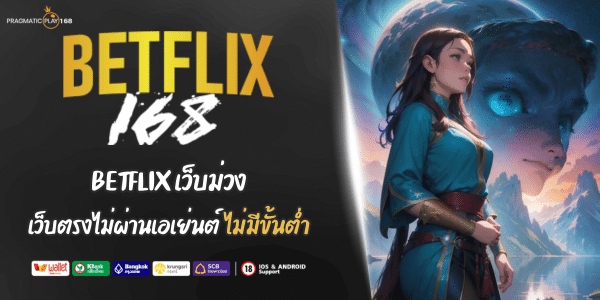 BETFLIX168