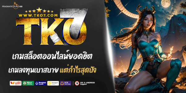 TKO7