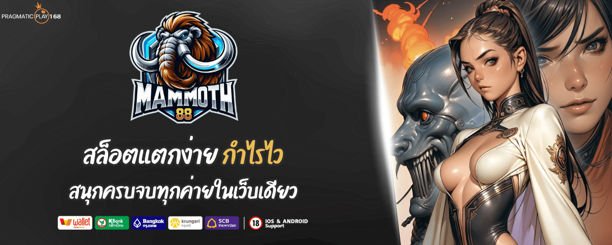 MAMMOTH88