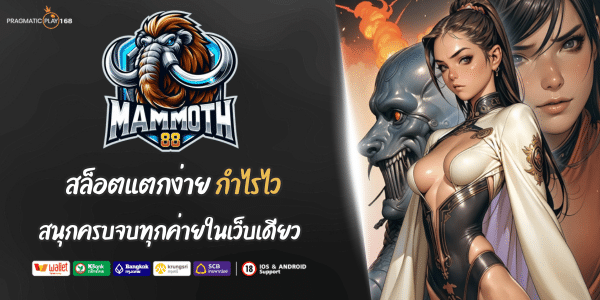 MAMMOTH88