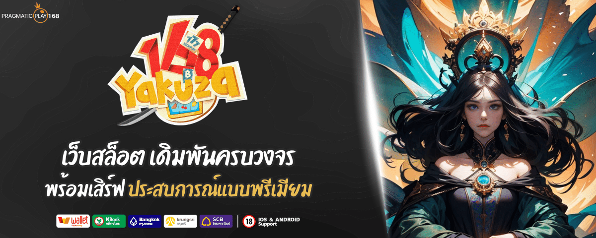 YAKUZA 168